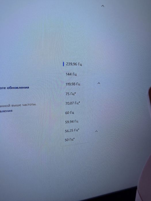 Монитор 240hz герц