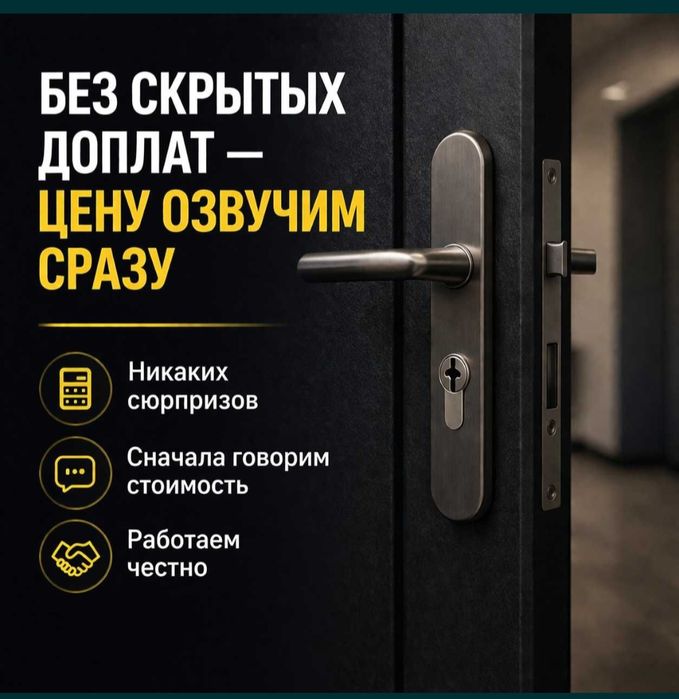 Мастер на час. Плотник.  Шебер