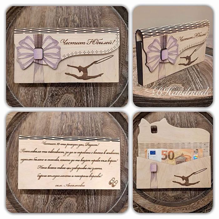 Дървени пликове за пари/ ваучери/ билети/ gift карти за всякакъв повод