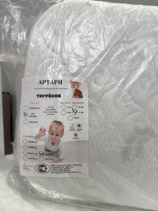 Многофункциональная кроватка