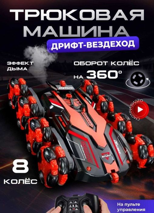 O'yinchoq mashina pultli игрушка машина радиоуправление 360°