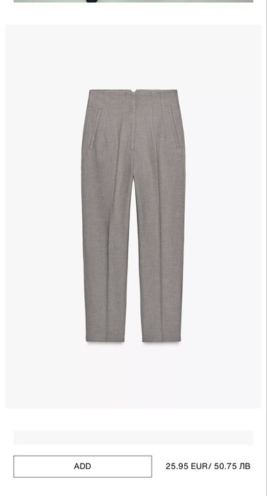 Zara панталон с висока талия