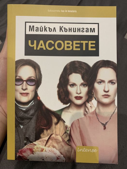 Нови книги- От всеки жанр