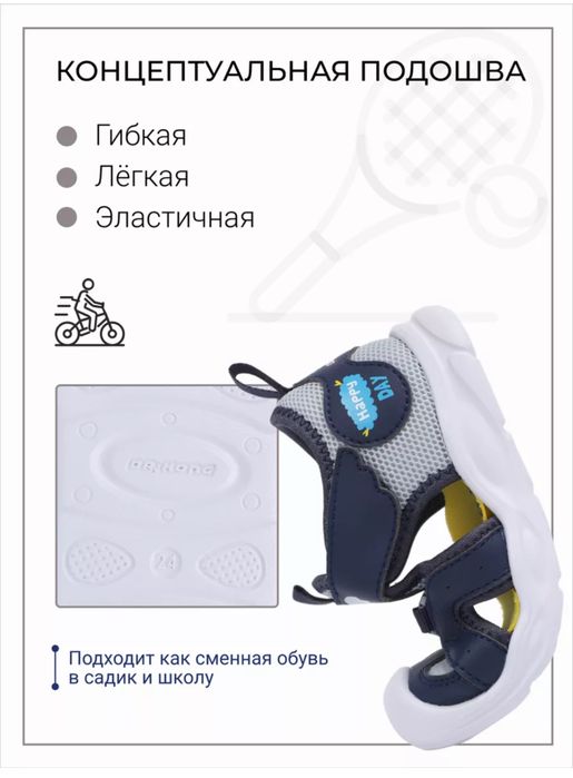 Летняя детская обувь от dr.kong