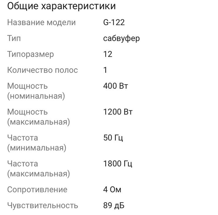 Буфер Boss mini 1200W