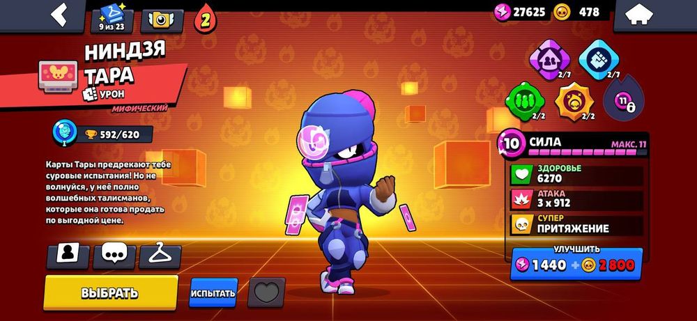 Олд аккаунт бравл старс