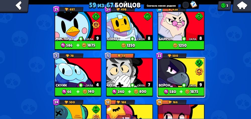 продам бравл старс аккаунт