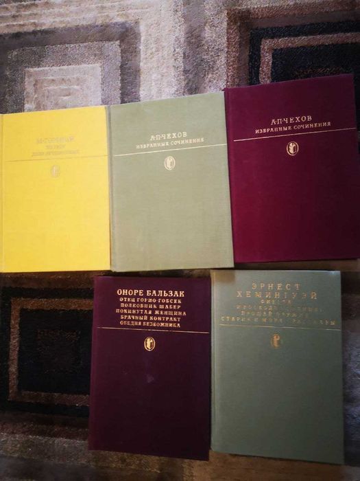 Книги из библиотеки классики.