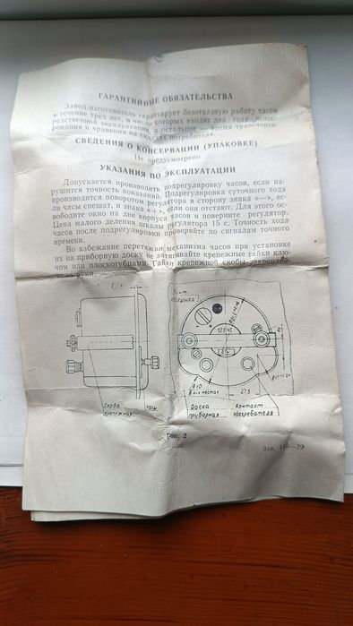 Часы танковые  123-ЧС.