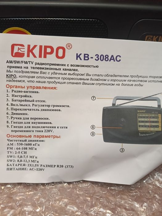 Продам радиоприемник