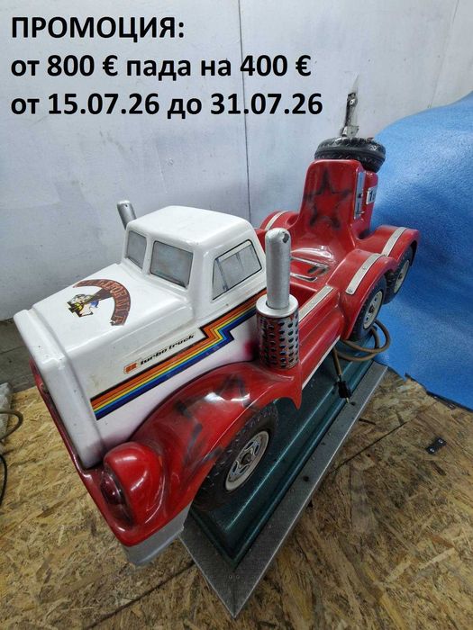 клатушки - разпродажба, промоция -50%