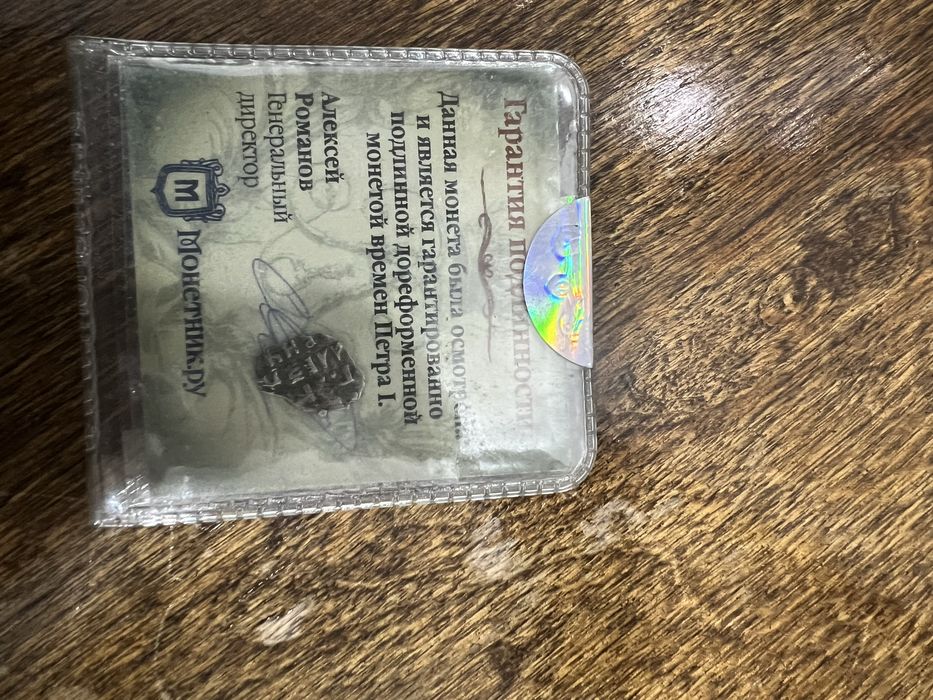 Колекционная монета