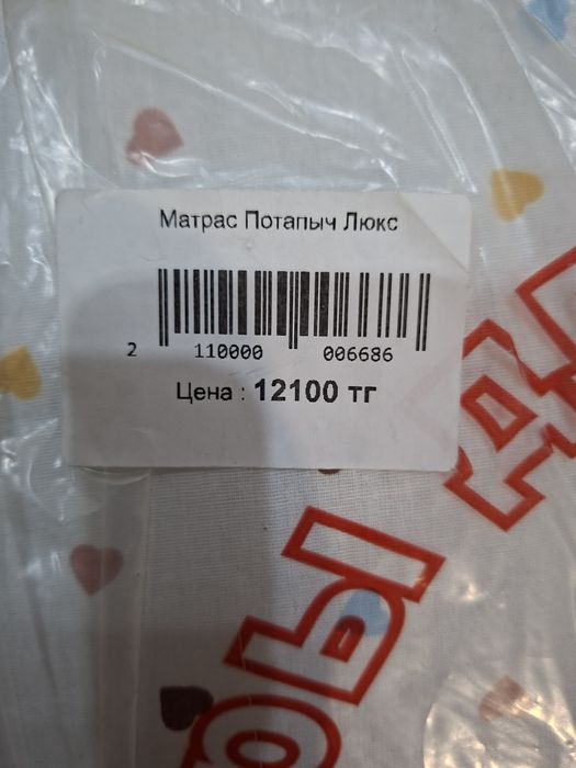 Продам новый детский матрац