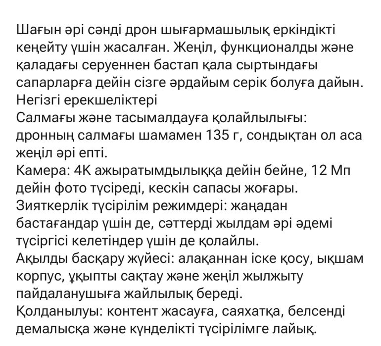 Dji neo 2   дроны Дерлік жаңа