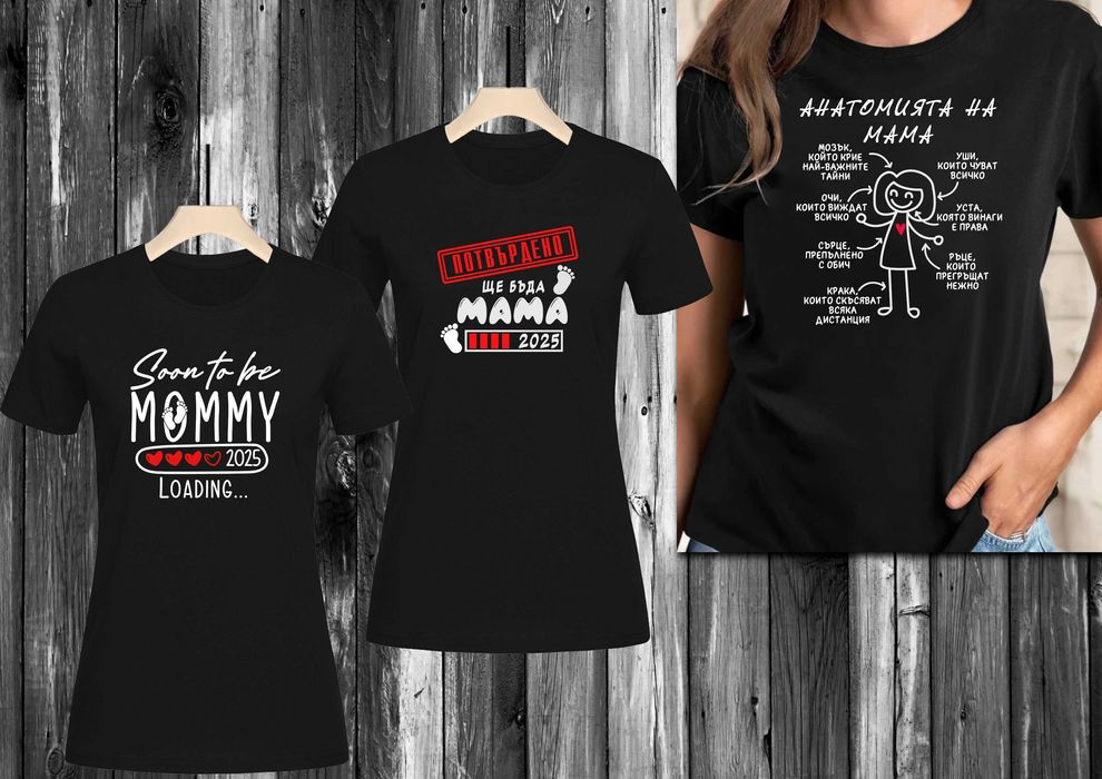 Тениски за мъже и жени,с атрактивни щампи,по наша и Ваша идея