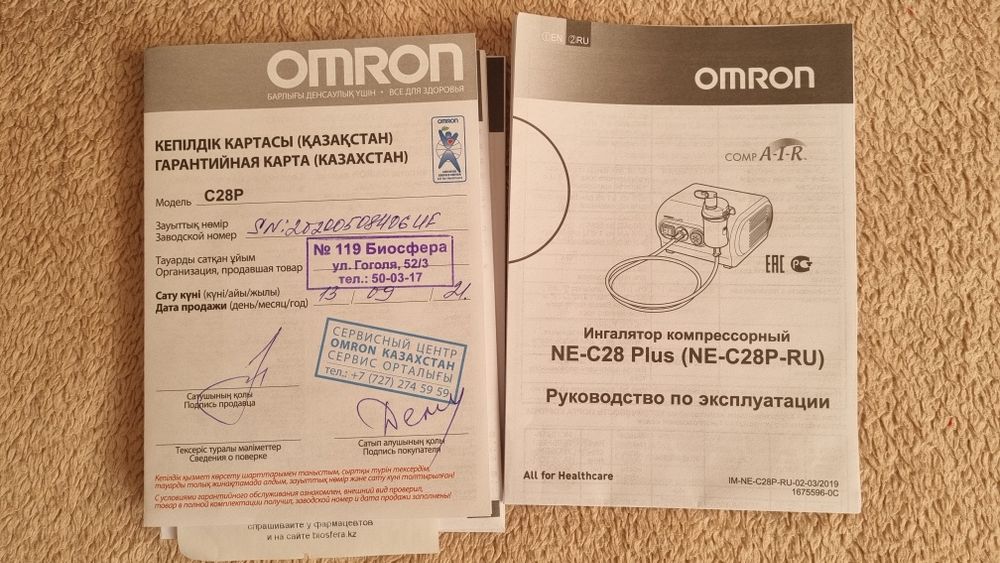 Ингалятор компрессоры NE-C28plus