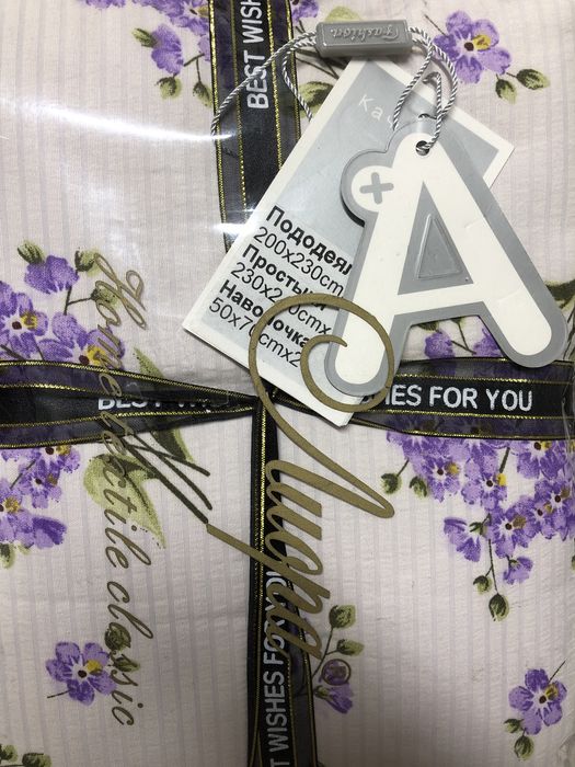 Постельное белье