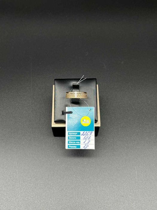 Золотое кольцо (Артикул 2267-4/67500)