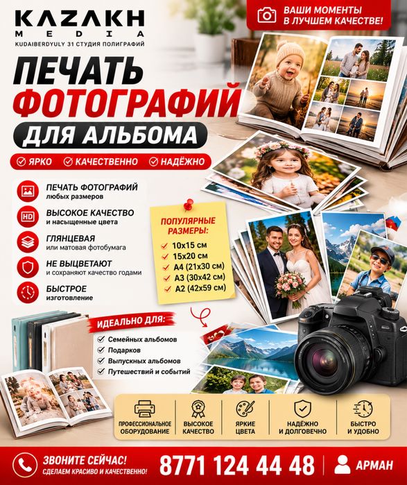 Распечатка фотографии