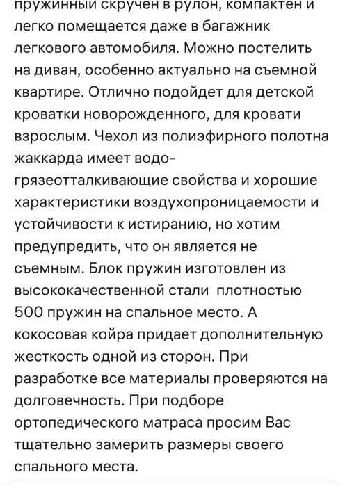 Продам матрас новый