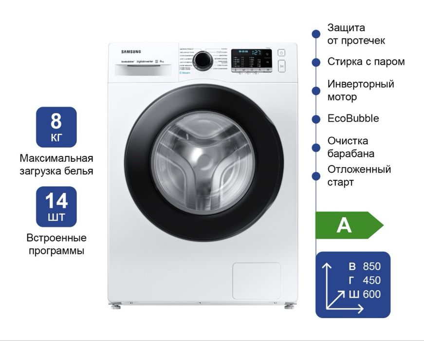 Стиральная машина Samsung