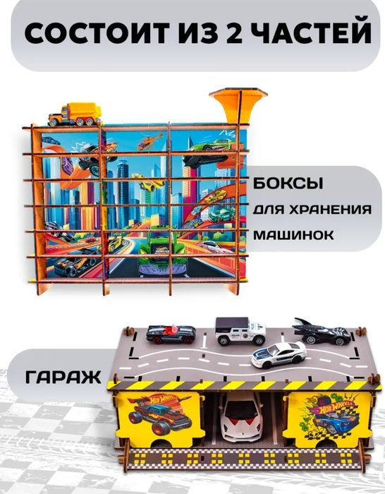 Парковка гараж игрушка 15000 тг.