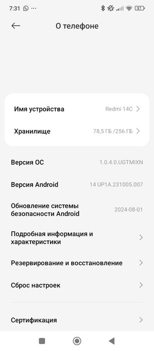 Redmi Note 14C телефон