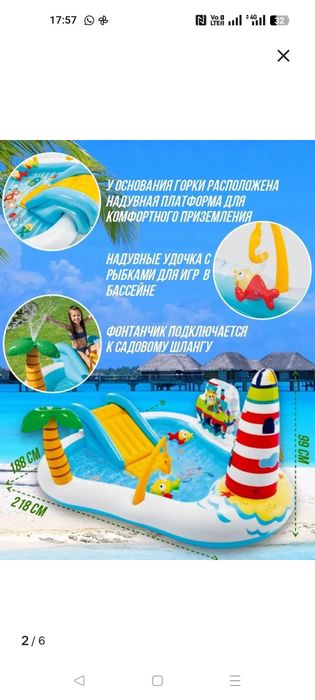 Продам детский бассейн
