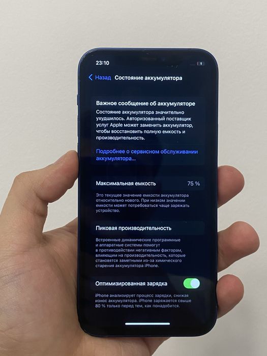 Iphone 12 128GB 75% АКБ