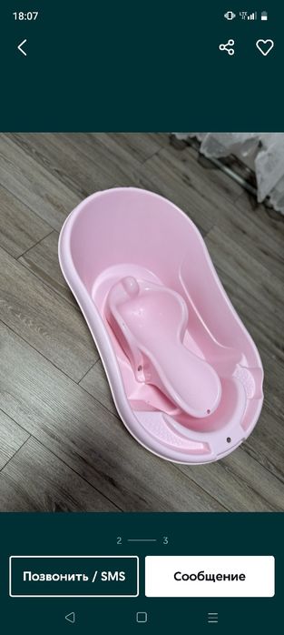 Ванночка для купания