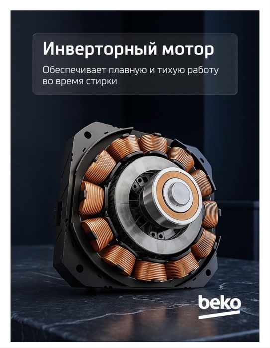 продам стиральную машину