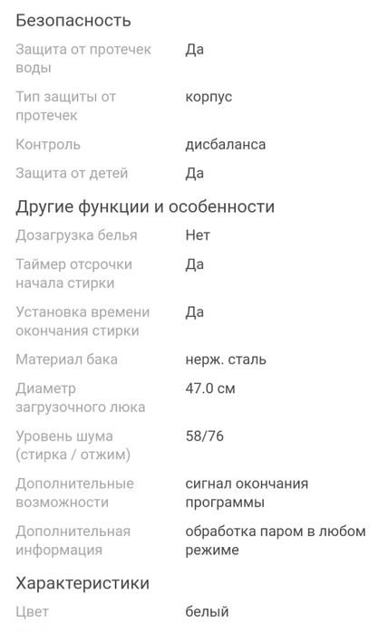 Продам стиральную машину.