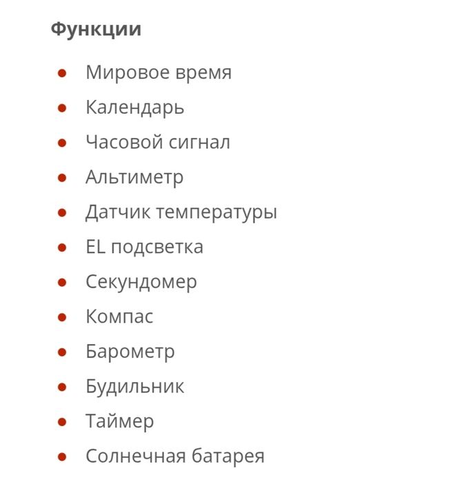 Часы Casio prg 110T 7VDR