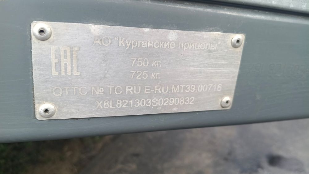 Продам легковой прицеп 360.000
