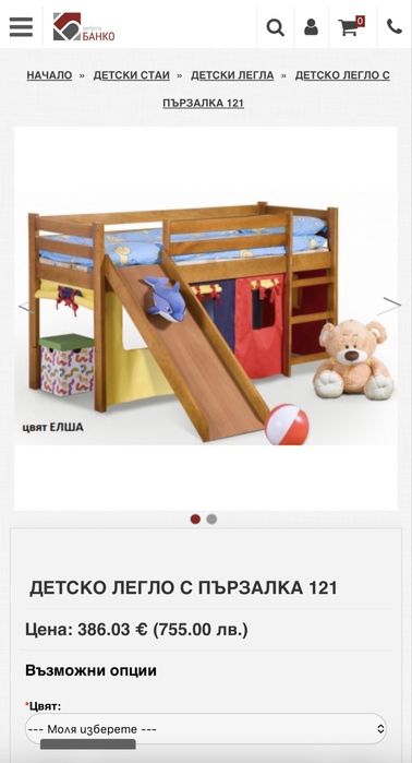 Детско легло с пързалка