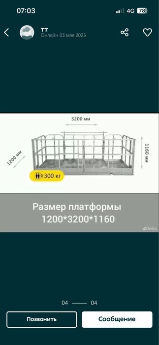 Услуги автовышки 28м