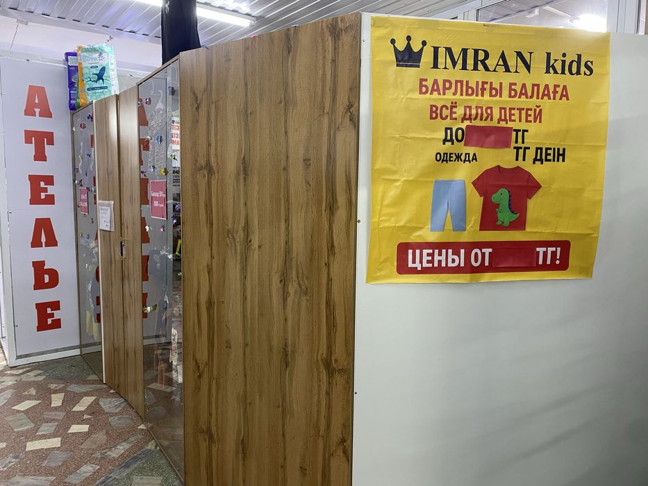 Продам бутик готовый бизнес