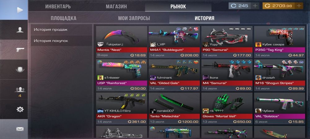 Обмен акаунт на фф акаунт