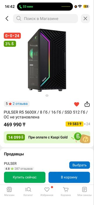 Компьютер комплект