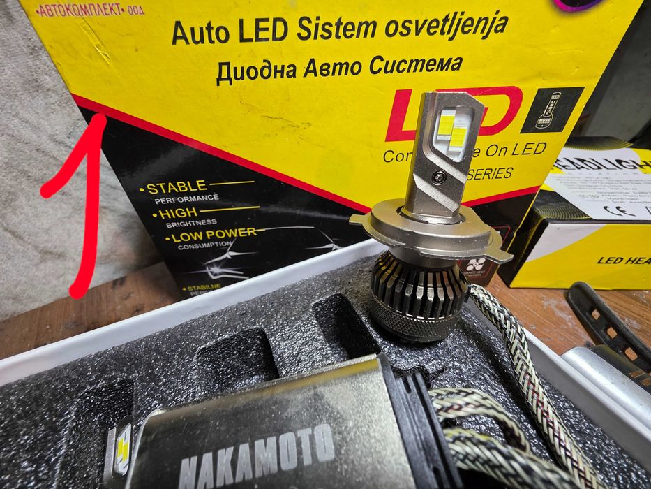 Подарявам ЛЕД крушки H4