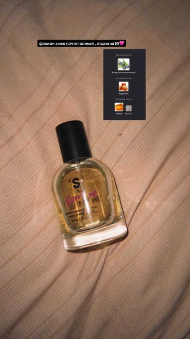 Парфюм Б/у , Оригинал