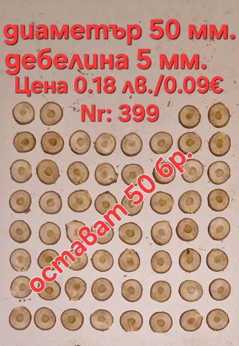 Нестандартни и стандартни шайби