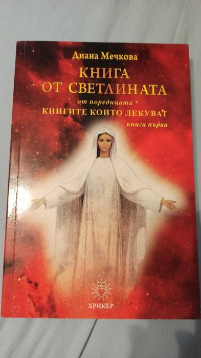 Езотерична литература