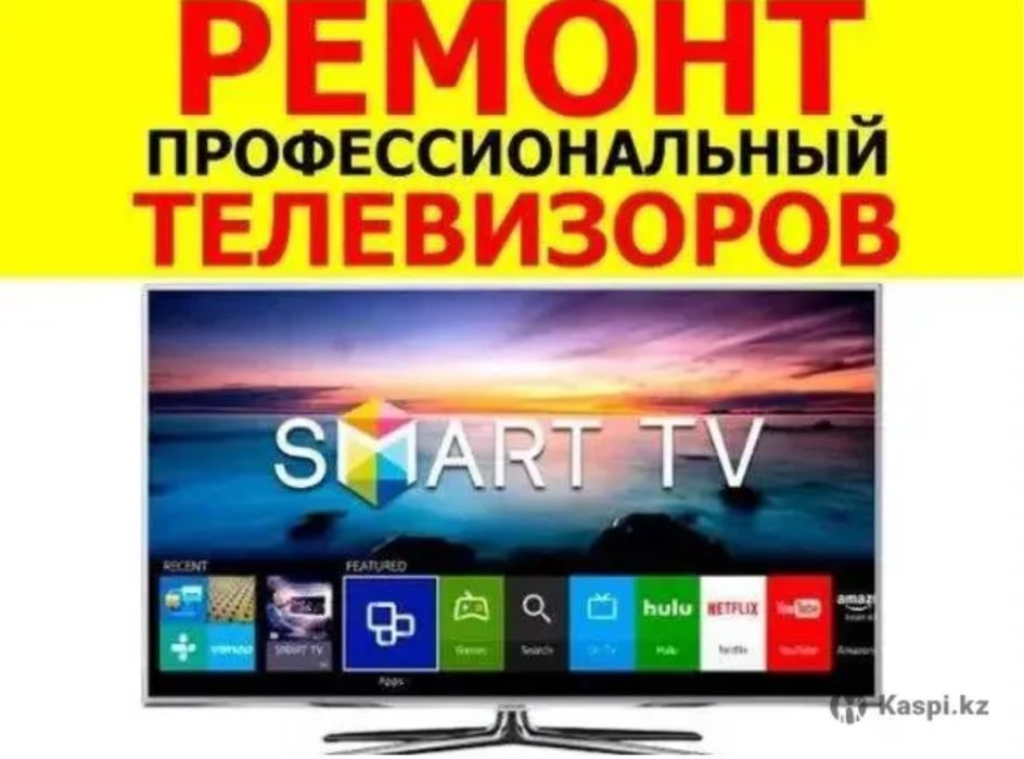 Ремонт телевизоров