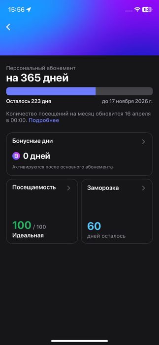 1фит абонемент продам