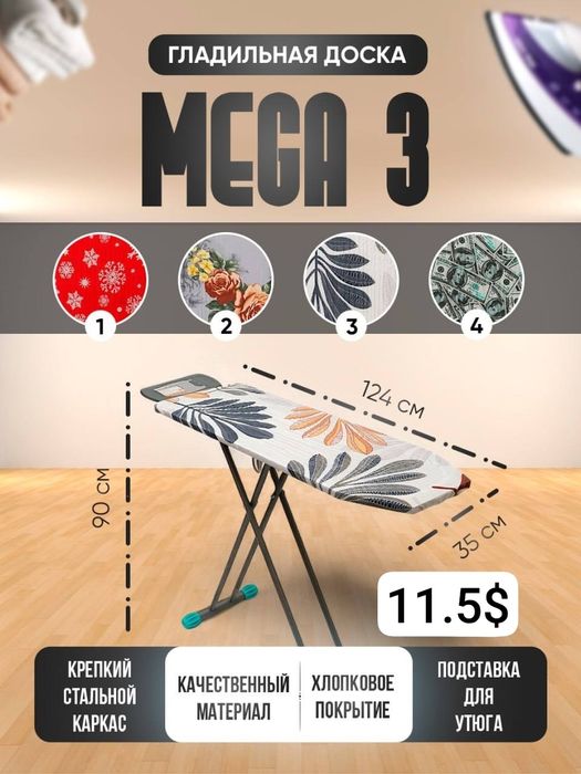 Dazmol doska optom !!! Mega star Utuk stol optom