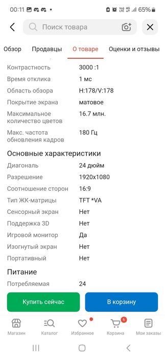 Монитор 24" Samsung Odyssey G3 LS24DG302EIXCI черный