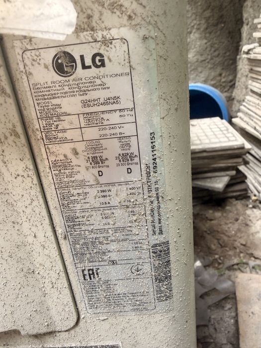 Кондиционер Lg 24 с внутренним блоко