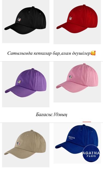 Бейсболки из Кореи.