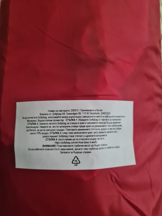 Надуваемо легло, червено